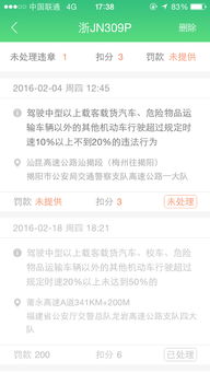 異地違章未錄入本地系統(tǒng) 原因分析與處理建議