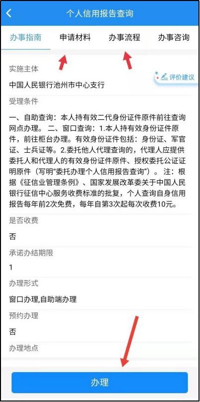 皖事通7×24小時政務服務地圖新增信用報告查詢與異地代繳費功能