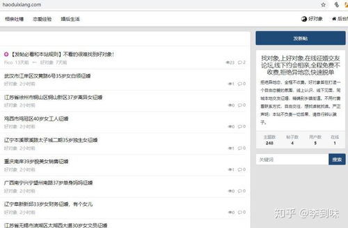 本地征婚相親，為何如此之難？我用代碼搭建‘好對象’，并開啟異地服務