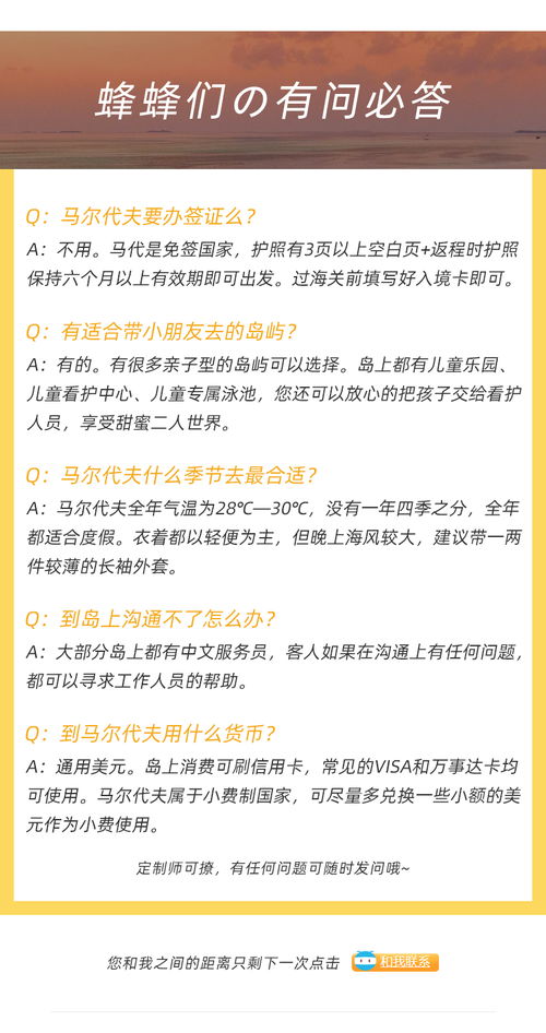 春節早鳥禮遇 馬爾代夫6天溫馨家庭親子定制游，贈金卡享千元立減，兒童專享多重禮遇