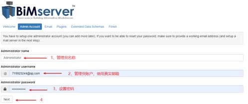 BIMServer 1.5.88 服務器部署與IFC文件上傳及3D可視化集成方案