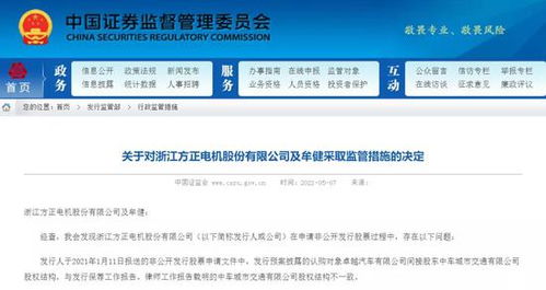 保薦核查形同虛設？海通證券及4名保代因同一問題收警示函解析